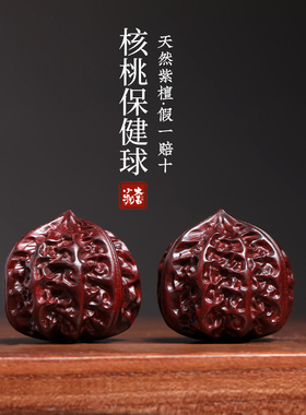 绿檀核桃保健球雕刻手把件摆件