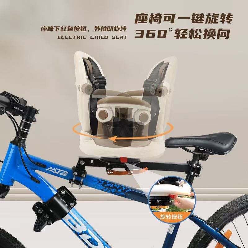 山地自行车儿f童座椅前置可旋转折叠单车宝宝亲子骑行安全防摔坐,淘宝优惠券,粉丝福利购,淘宝优惠卷