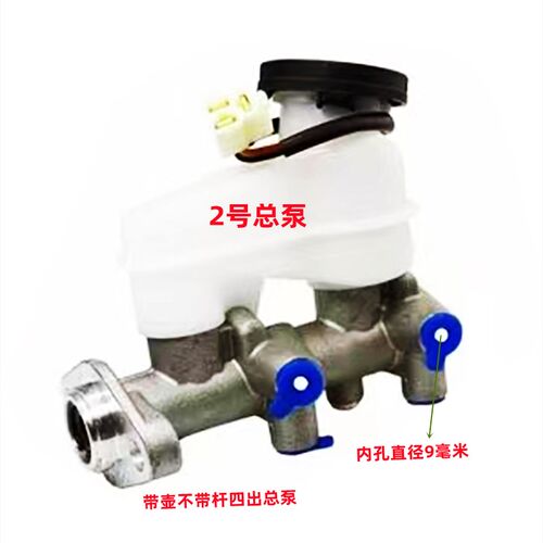 电动三轮四轮车刹车泵油刹总泵单出D双出刹车泵油刹把上泵改装配 - 图1