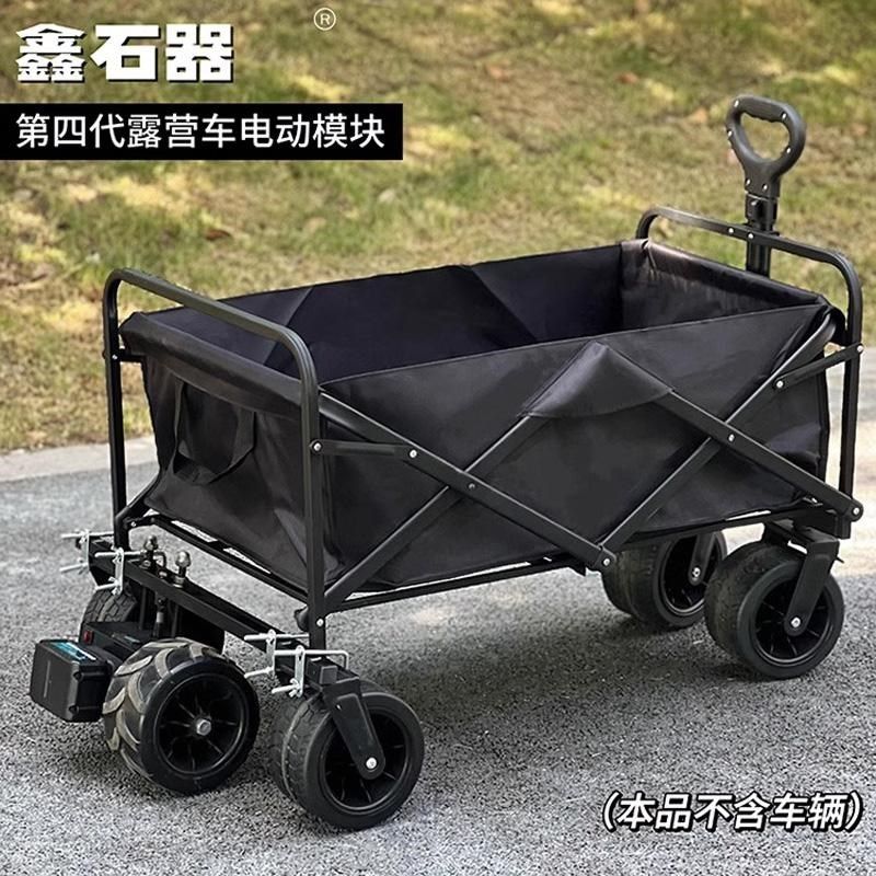 电动露营车改装模块野餐营v地车折叠车小车锂电池手动遥控自动组,淘宝优惠券,粉丝福利购,淘宝优惠卷