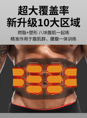 甩脂机瘦肚子懒人神器腰部减小腹按摩全身赘肉瘦肚子腰带