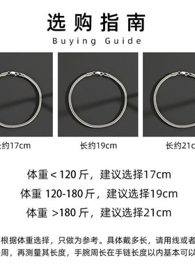 银手链男生男士男款银饰手绳简单大方潮流小众冷淡简约蛇骨手镯