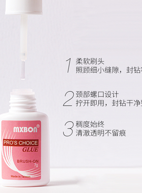 美甲店专用粘贴甲片o台湾胶水牢固持久不泛白速干免烤粘钻美甲工