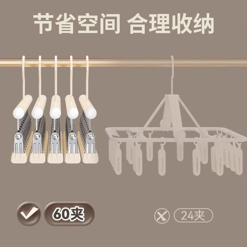 四万公里多夹子晾衣架袜子夹不锈钢衣架家用防滑无痕防风加大阳台,淘宝优惠券,粉丝福利购,淘宝优惠卷