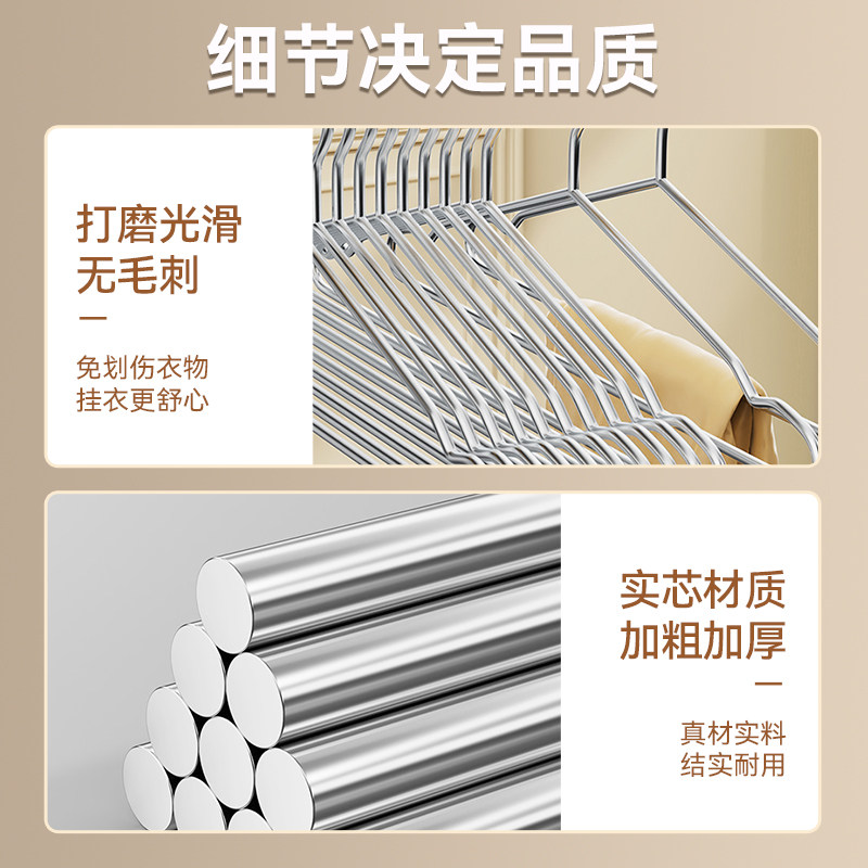 四万公里304不锈钢衣架实心加粗加厚家用挂衣挂钩无痕防滑晾衣架,淘宝优惠券,粉丝福利购,淘宝优惠卷