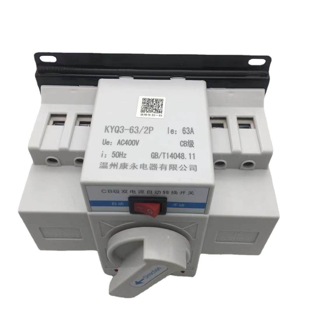 双电源自动转换开关家用63A单相220v备用电源手动切换开关控制器,淘宝优惠券,粉丝福利购,淘宝优惠卷