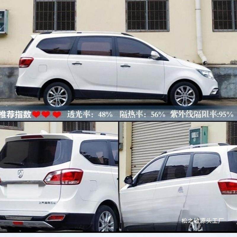 已裁剪五菱宏光S太阳膜面包车贴膜全车窗玻璃膜防爆防晒隔其他,淘宝优惠券,粉丝福利购,淘宝优惠卷