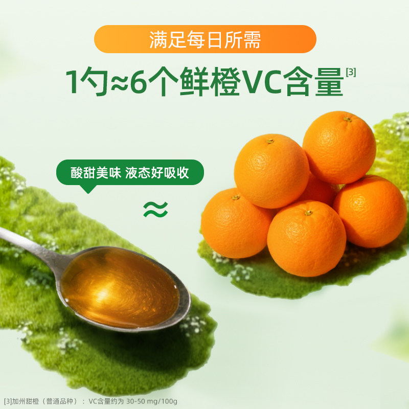【自营】童年时光ChildLife维生素VC*3儿童宝宝甜橙维c强免疫医药
