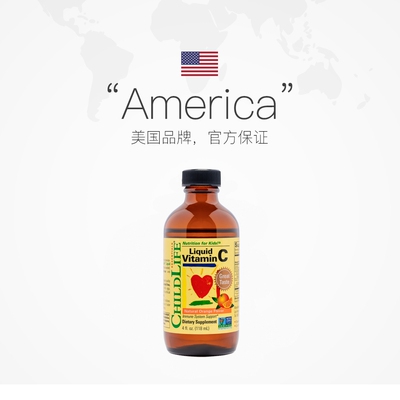 【自营】童年ChildLife维生素VC*2 儿童宝宝甜橙维c强免疫医药