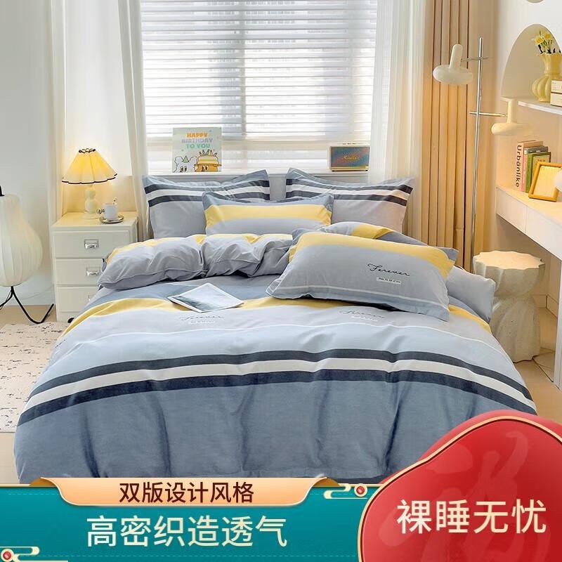 新款全棉四件套加厚被套床单款床F上用品学生宿舍单人三件套,淘宝优惠券,粉丝福利购,淘宝优惠卷