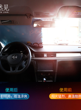 汽车遮阳板防晒隔热通用型前挡车内遮光护视折叠吸盘强力磁铁吸附