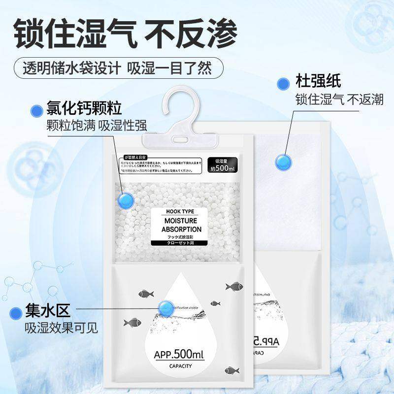 除湿袋干燥剂吸湿防潮防霉潮湿吸水宿舍学生可悬挂式衣柜家用神器,淘宝优惠券,粉丝福利购,淘宝优惠卷