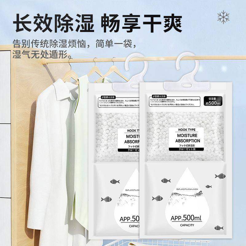 除湿袋干燥剂吸湿防潮防霉潮湿吸水宿舍学生可悬挂式衣柜家用神器,淘宝优惠券,粉丝福利购,淘宝优惠卷