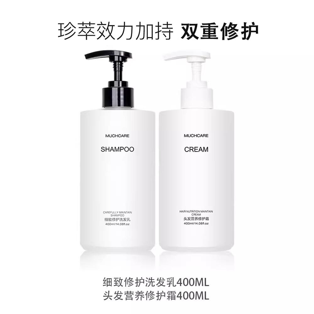 玛苏卡白松露洗发水蓬松去屑柔顺修护干枯受损改善毛躁乳膏男女士