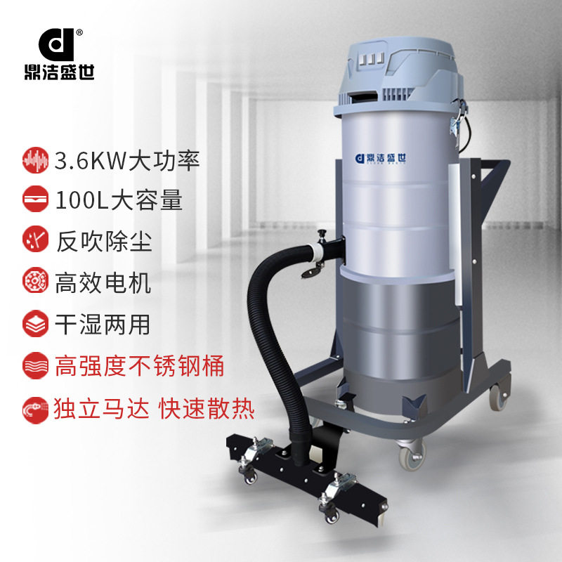 工业吸尘器车间大功率大吸力粉尘吸尘机干湿两用吸尘吸水DJ36100P,淘宝优惠券,粉丝福利购,淘宝优惠卷