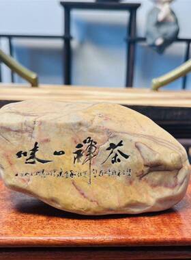 新疆戈壁滩泥石茶桌家居花盆鱼缸刻字石头摆件石型颜色随机包邮