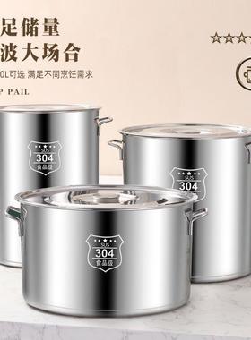 304不锈钢桶圆桶带盖汤锅汤桶加厚家用油桶大容量锅不锈钢储港芝