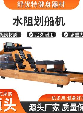 实木水阻划船机低音磁性水阻划船机家用健身水阻划船机
