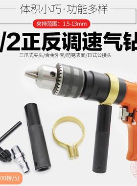 枪式正反气钻风钻蘑菇钉补胎气钻枪形气动钻低速风动枪攻牙攻丝机