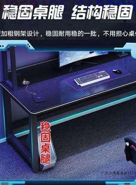 碳纤维电竞桌简约双人台式电脑桌椅组合游戏桌家用书桌卧室办公桌