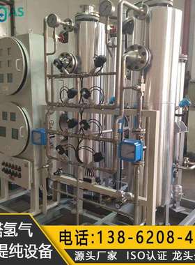 氨分解纯化装置氢气干燥设备氢气纯化装置