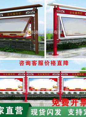 宣传栏不锈钢公示栏小区公告栏文化长廊校园挂墙橱窗烤漆工艺