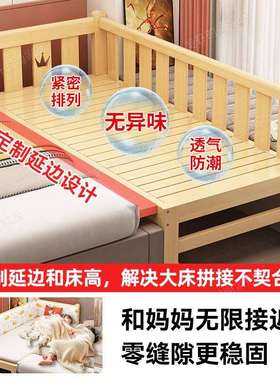 儿童拼接床宝宝床带护栏实木边床加宽扩床延边定制成人可睡婴儿