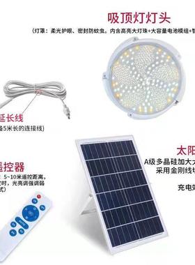 新款太阳能节能吸顶灯家用室内客厅大功率照明灯阳台花园庭院灯