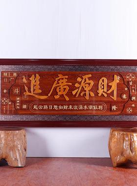 生意兴隆木雕办公室励志牌匾励饭店财源广进木质木雕开业挂画