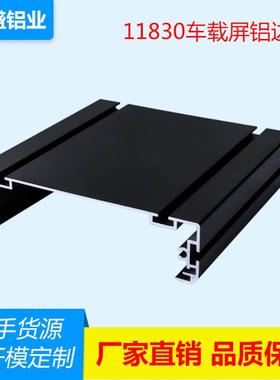 F3.75点阵单双全彩全板专用显示屏LED车载条屏铝边框型材152mm高