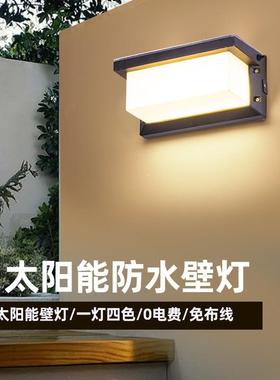 太阳能灯户外壁灯防水庭院灯花园别墅大门灯家用墙壁灯室外露台灯