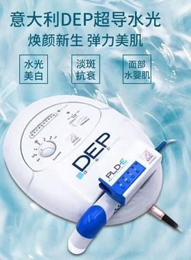 外贸dep超导无创水光仪美白外泌体电创孔面部无针水光提拉导入仪