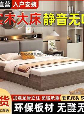 实木床现代简约双人床家用软靠箱体储物床出租房用单人卧室木床架