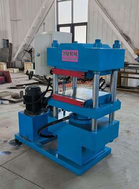 异形橡胶平板热压机骨架油封热压机密封件四柱热压机