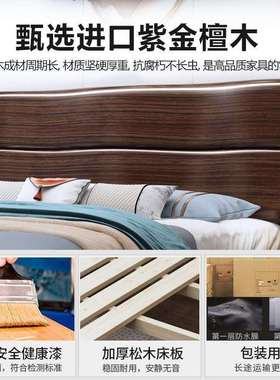 现代简约紫金檀木加厚实木床主卧1.8米双人床1.5米中式储物婚床