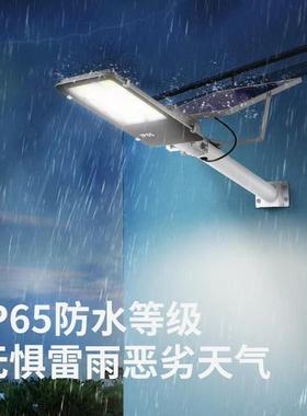 太阳能路灯户外庭院灯太阳能感应灯墙壁灯防水LED分体路灯X20