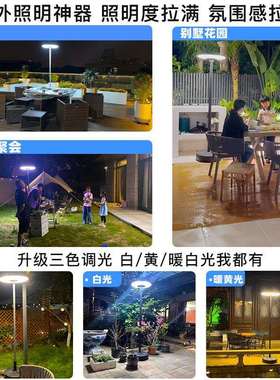 太阳能移动飞碟灯庭院高杆照明灯户外防水圆形家用别墅花园露台灯