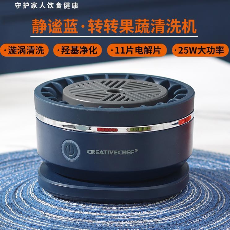 旋转果蔬清洗机净化器消毒机自动洗水果蔬菜神器家用 - 图3
