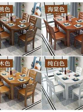 实木餐桌家用方圆两用吃饭桌子折叠饭桌小户型家用餐桌餐椅组合