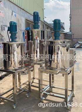 日化搅拌罐电加热配料罐不锈钢反应釜液体乳化罐菌液发酵罐