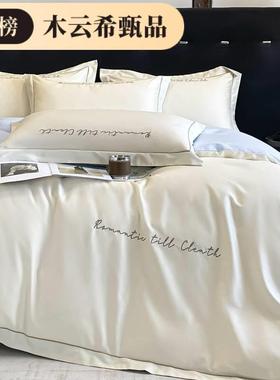 A类轻奢欧式全棉长绒棉纯色纯棉刺绣被套四件套床单三件套四季通