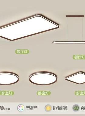 全屋灯具新款客厅灯吸顶灯超薄全光谱护眼卧室灯现代简约餐厅灯