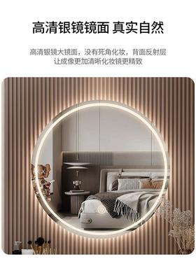 梳妆台镜子化妆镜壁挂卧室梳妆镜挂墙智能触摸屏led带灯圆形镜子