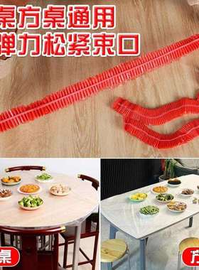 餐桌一次性桌布束口松紧带圆桌长方形桌子塑料布台布套红色结婚