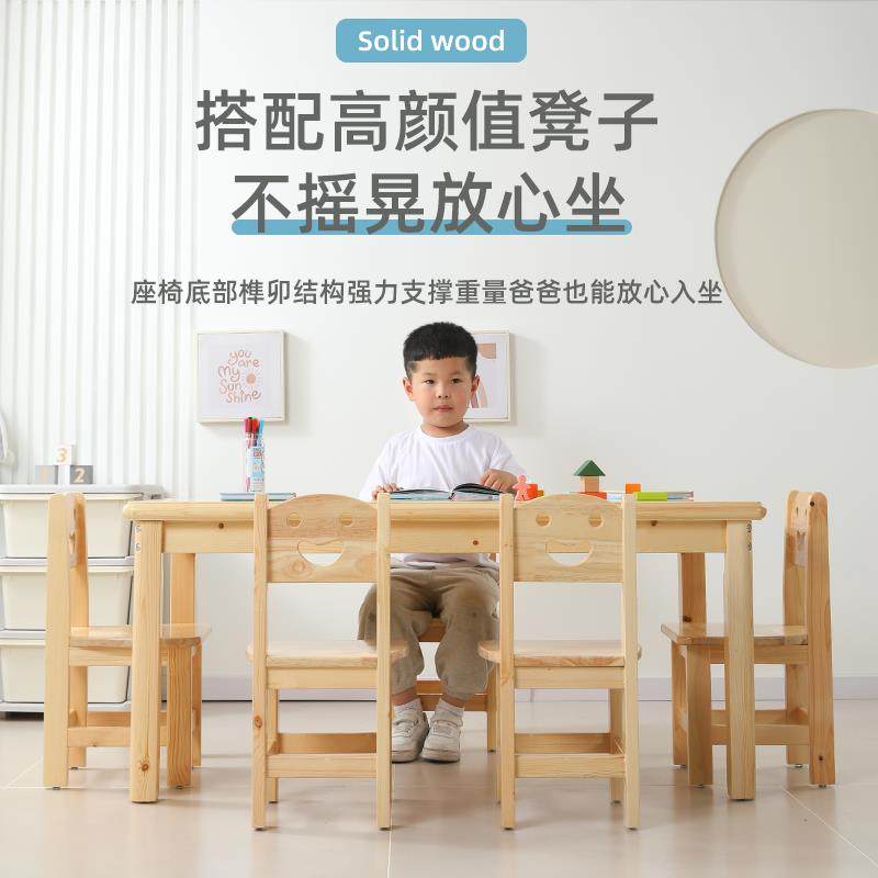 幼儿园实木桌椅儿童学习课桌家用写字桌子宝宝画画早教桌椅套装,淘宝优惠券,粉丝福利购,淘宝优惠卷