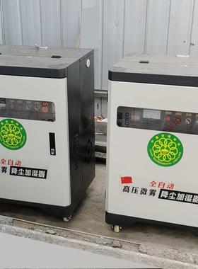 优惠建筑工地除尘喷淋造雾机围挡喷淋系统安装喷淋设备