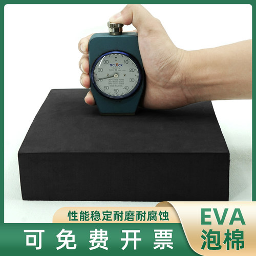 70度特硬黑色EVA泡棉防震抗压高密度泡沫材料板发泡板海绵块无胶防撞鱼缸垫可定制内衬 - 图0
