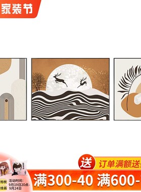 现代客厅饰画抽象橙色线条壁画福鹿沙发背景墙挂画