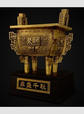 铜鼎摆件黄铜鼎盛千秋工艺品居A家公司办公室招店铺财开业商务礼