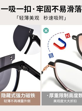 磁吸眼镜框女款偏光套镜可配度数太阳眼睛夹片开车专用近视墨镜